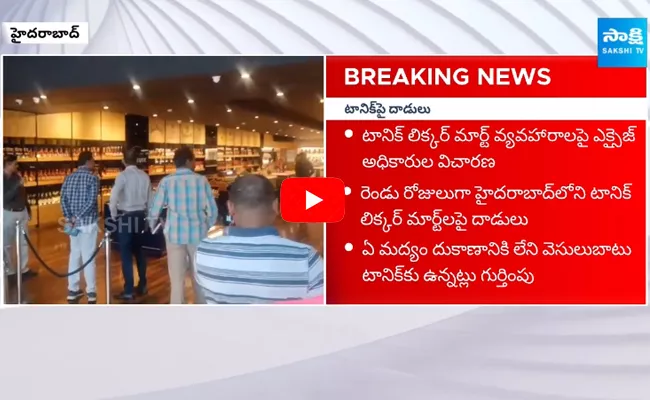 Commercial Tax Officers Raids On Tonique Liquor Shops Hyderabad