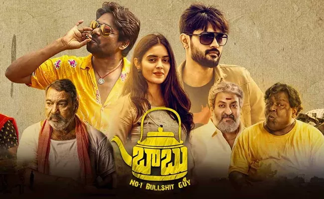 Babu No 1 Bullshit Guy Movie Review And Rating Telugu - Sakshi