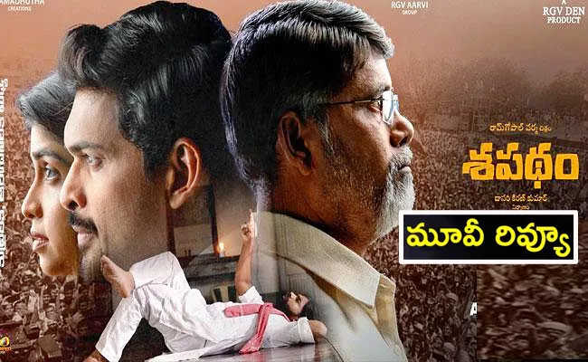 Sapatham Movie Review And Rating In Telugu - Sakshi