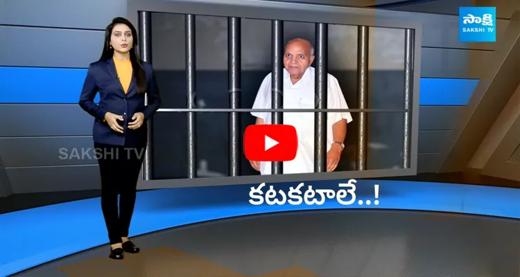 Special Story On Margadarsi Chit Fund Scam