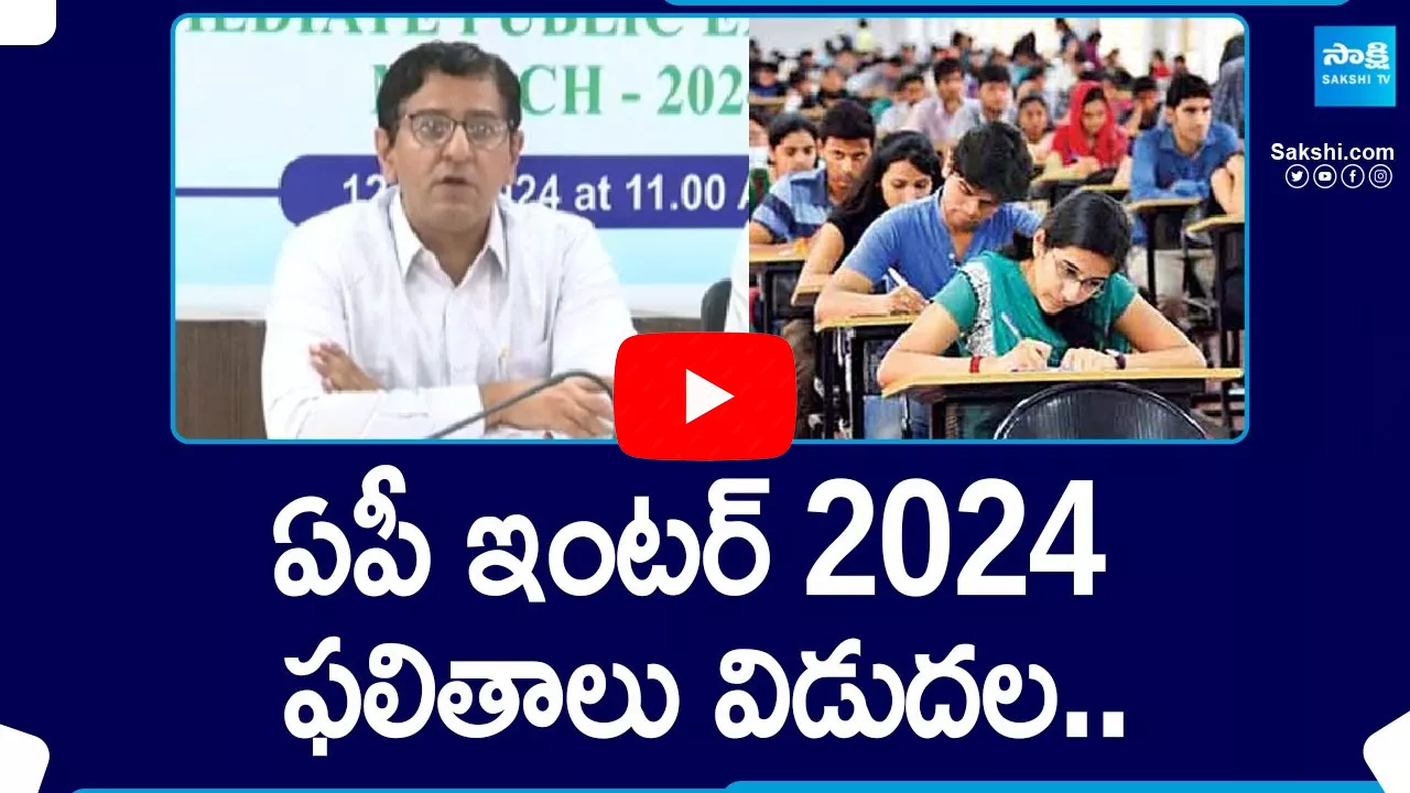 AP Inter First and Second Year Results 2024 Released