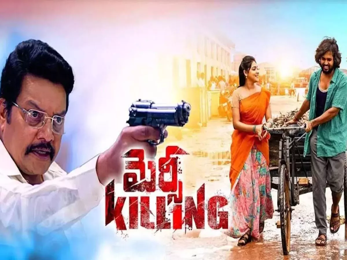 Mercy Killing Movie Review And Rating In Telugu - Sakshi