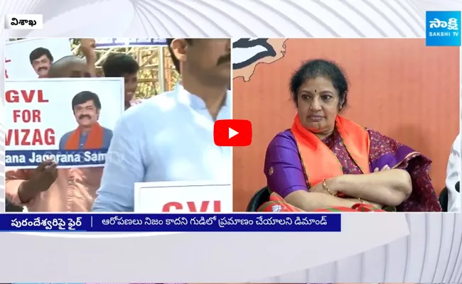 Vizag Youth Demands MP Seat For GVL Narasimha Rao