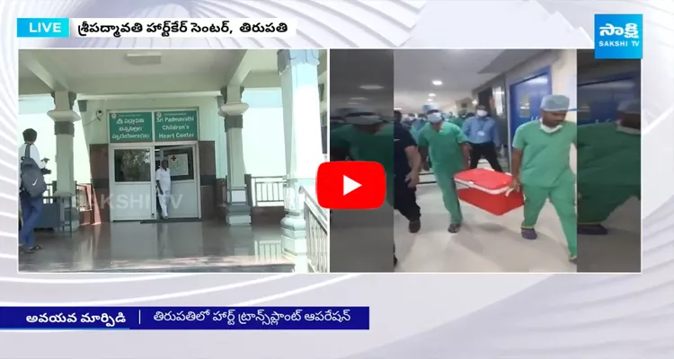 Heart Transplantation Through Green Channel At Tirupati Sri Padmavathi Hospital