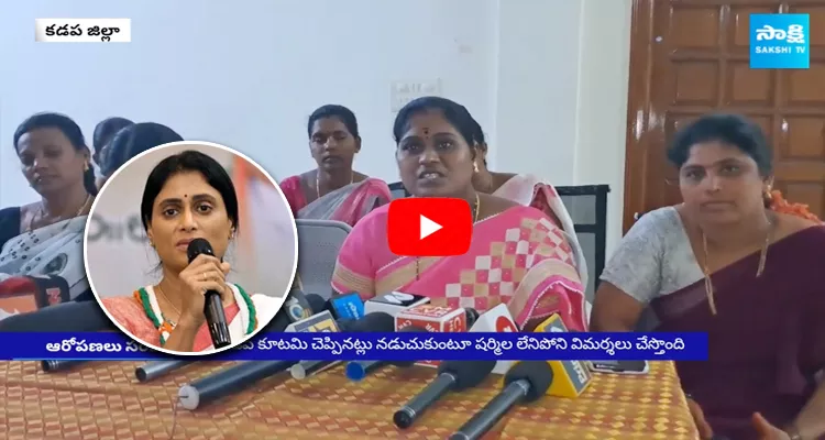 YSRCP Women Leaders Serious On YS Sharmila Speech At Pulivendula