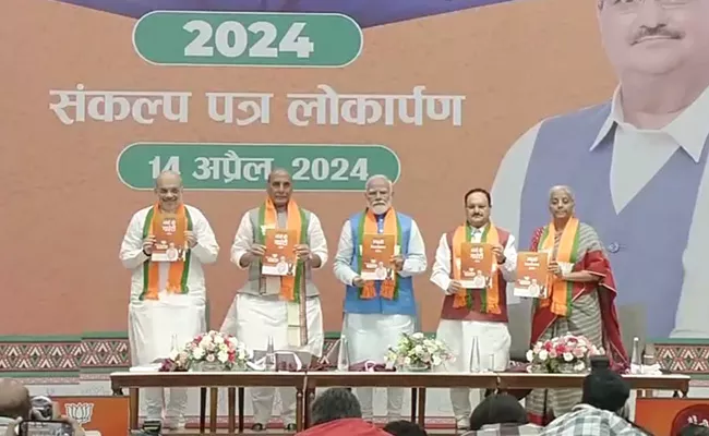 BJP Manifesto Released For Lok Sabha Election 2024 - Sakshi