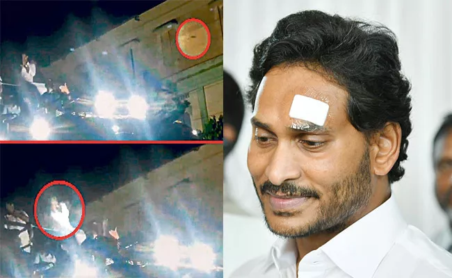 AP Police Announced Reward for Give Information On CM Jagan Vijayawada Incident - Sakshi