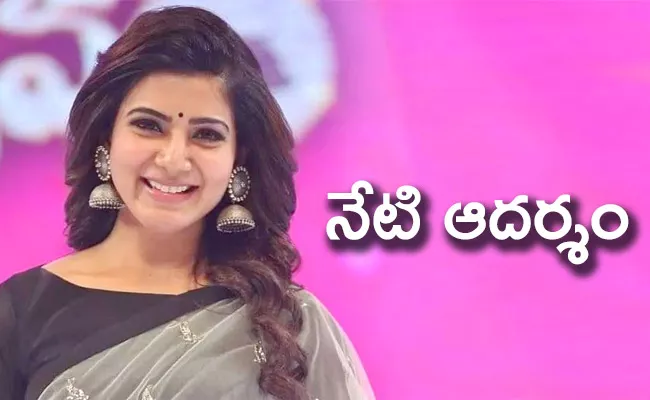 Samantha Post On who Student Secured Top Position In Results - Sakshi