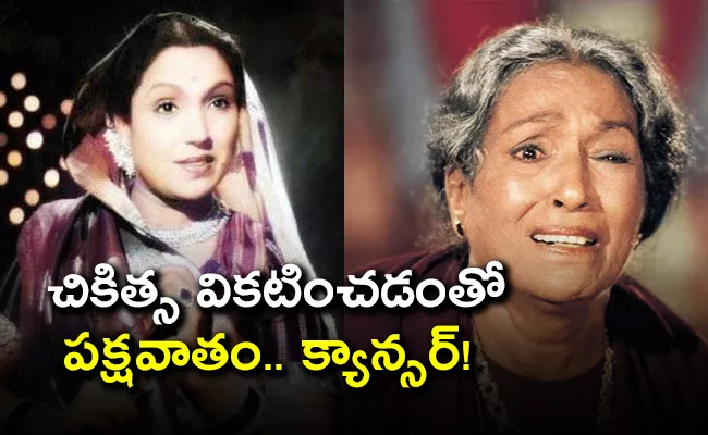 Lalita Pawar Lost Her Left Eye After Being Slapped By A Co Star And Cheated By Her Husband And Siste - Sakshi