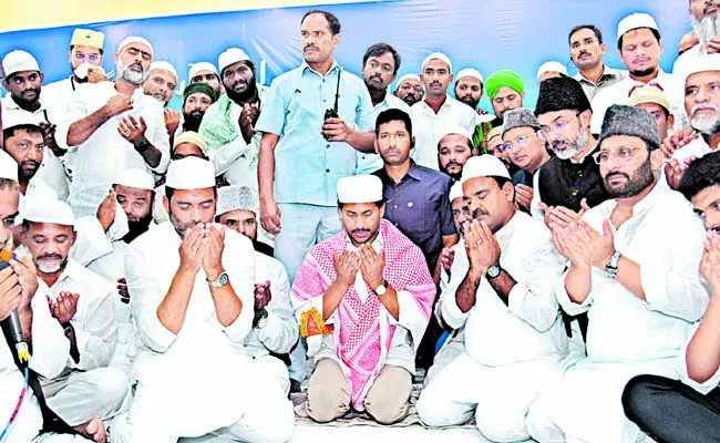 CM YS Jagan Mohan Reddy Ramzan Wishes To Muslims - Sakshi