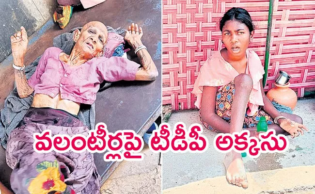 Volunteers Comments on Chandrababu about pension distribution to Old age People - Sakshi