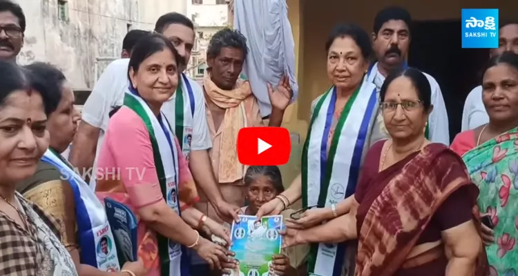 MP Vijay Sai Reddy Wife And Daughter Election Campaign At Kovvur