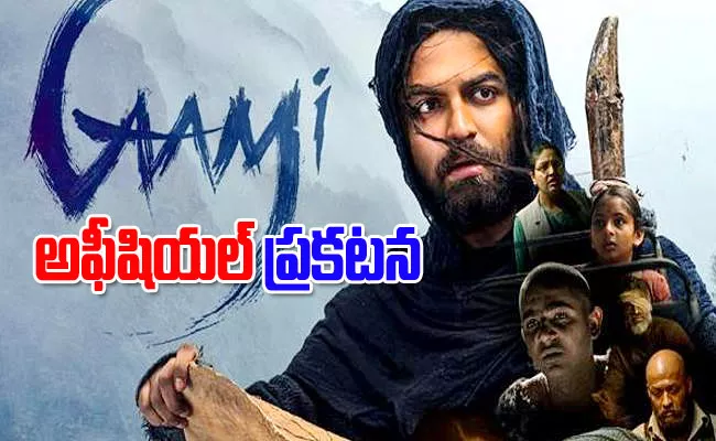 Vishwak Sen Gaami Movie Ott Release Date Fix Goes Viral - Sakshi