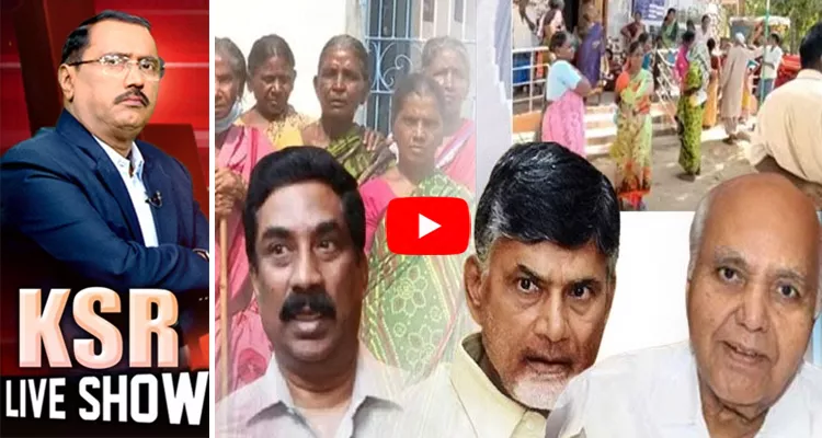 KSR Live Show On Pension Issue In AP