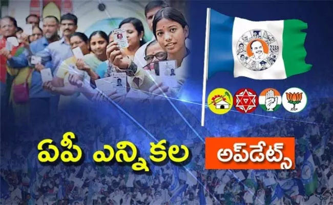 AP Elections 2024: Political News Round Up On April 4th In Telugu - Sakshi