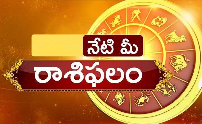 Daily Horoscope: Rashi Phalalu On April 5th 2024 In Telugu - Sakshi