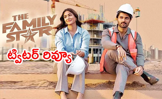 Family Star Movie Twitter Review Telugu - Sakshi