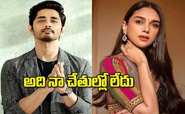 Siddharth Comments About his Wedding Date with Aditi Rao Hydari - Sakshi