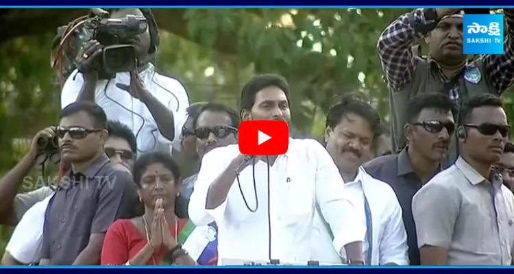 CM YS Jagan Goosebumps Speech at Pithapuram Public Meeting