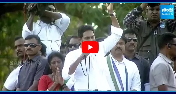 CM Jagan Full Speech At Pithapuram