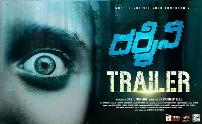 Darshini Movie Trailer Out