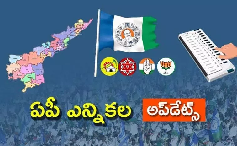 AP Elections 2024: May 7th Politics Latest News Updates Telugu