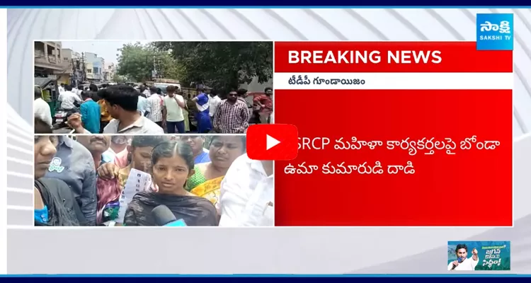 TDP Leader Bonda Uma Son Ravi Teja Assault On YSRCP Activists In Vijayawada 