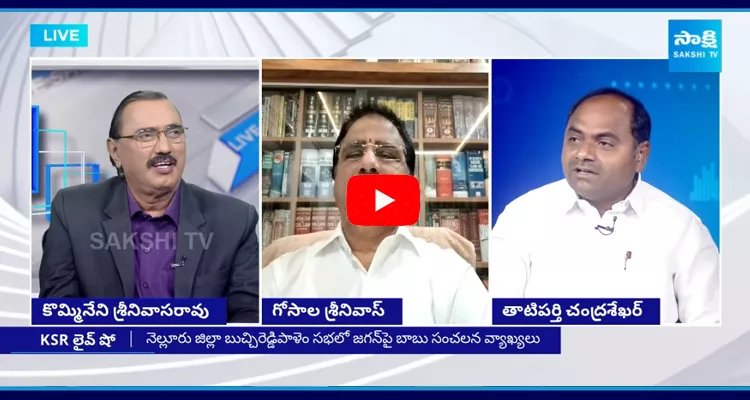 KSR Live Show On Chandrababu Controversial Comments On CM Jagan 