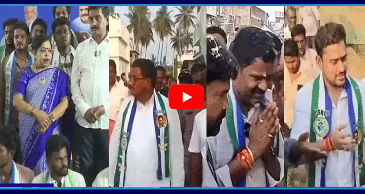 YSRCP Leaders Election Campaign In AP
