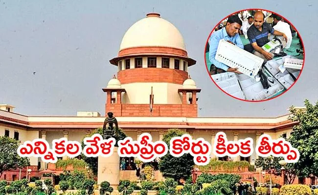 supreme court dismisses all vvpats petitions