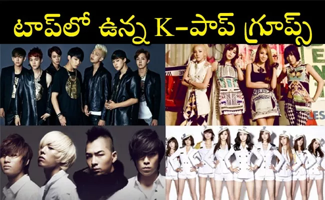 Top 10 Most Popular K-pop Groups Photos  - Sakshi