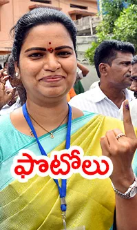 AP Assembly Elections 2024 Photos