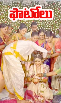 Chiranjeevi Lakshmi Sowbhagyavathi Serial Pathiba chandru gowda wedding photos