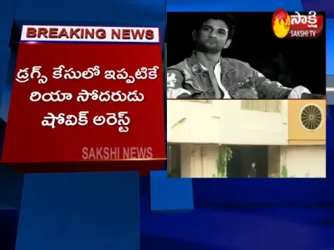 NCB Arrest Rhea Chakraborty Brother Showik