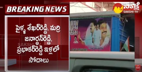 IT Raids In BRS Leaders Houses Telangana