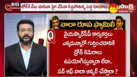 Big Question: Chandrababu Arrest Comments On IT Scam