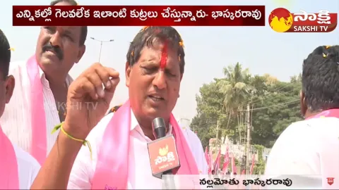 Telangana Elections 2023 BRS MLA Bhaskar Rao Given Clarity on IT Raids