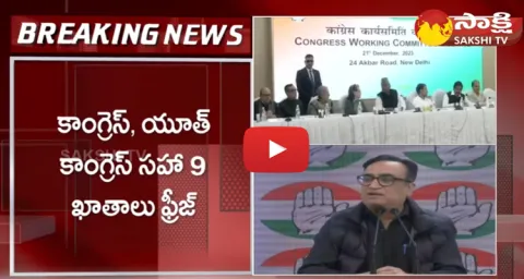 Congress Says IT Department Frozen Bank Accounts Of Party