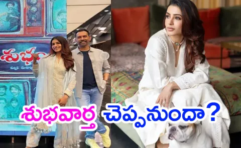 Samantha gives Hints her relationship with Raj Nidimoru in latest post