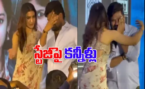 Samantha Gives Hug To His assistant Emotional at Shubham Success Event