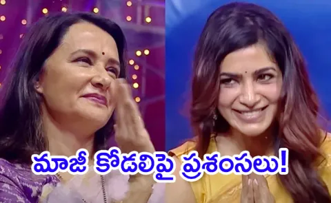 Amala Akkineni attended an event celebrating ex daughter in law Samantha