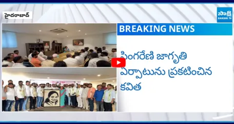 MLC Kavitha Key Decision on New Committee in Singareni