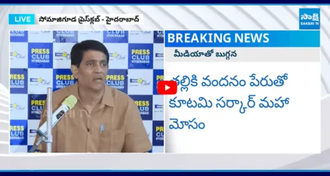 Buggana Rajendranath Reddy Slams Chandrababu Govt Over Thalliki Vandanam Scheme