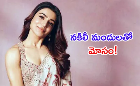 Liver Doctor Says Samantha Is Science Illiterate