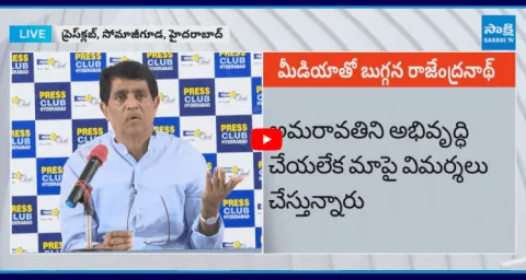 YSRCP Buggana Rajendranath Press Meet