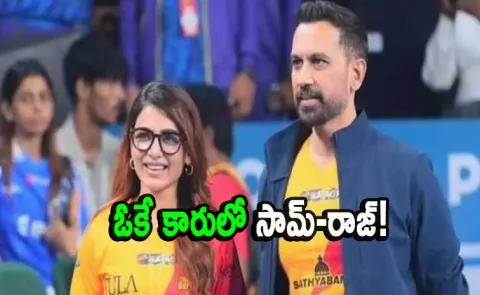 Samantha Latest Video With Raj Nidimoru Goes Viral