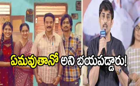 Hero Siddharth Interesting Comments At 3BHK Thanks Meet in Hyderabad