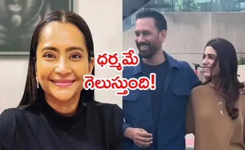 Raj Nidimoru Wife Shhyamali Posted On Dating Rumours With Samantha