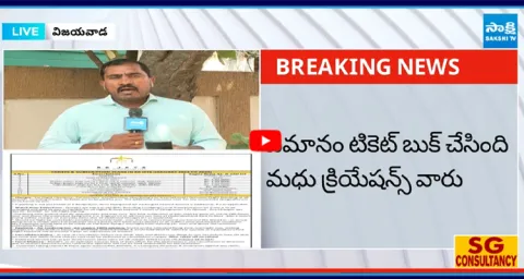 YSRCP Revealed Tamanna Venkatesh Naidu Flight Ticket