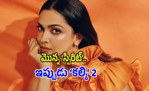 Reason Behind The Deepika Padukone Exit From Kalki 2898 AD Sequel